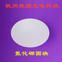 Boron nitride disc boron nitride cylindrical boron nitride target boron nitride tube boron nitride tube boron nitride crucible BN boat