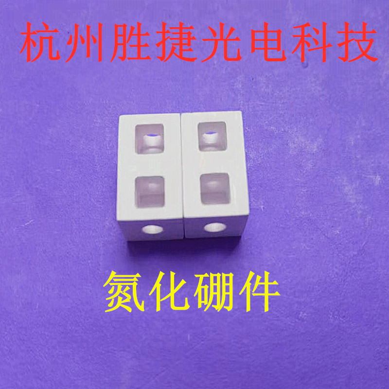 氮化硼零件紧固件氮化硼垫片加工件零件螺丝螺栓螺母氮化硼坩埚