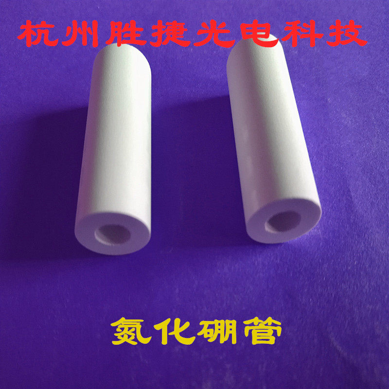 Boron nitride tube boron nitride rod boron nitride crucible boron nitride thermocouple bushing diversion tube boron nitride stick screw