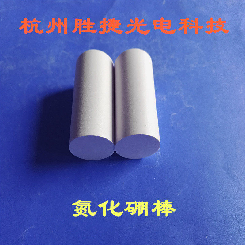Boron nitride baton hot pressing hexagonal boron nitride ceramic product boron nitride tube boron nitride tube boron nitride
