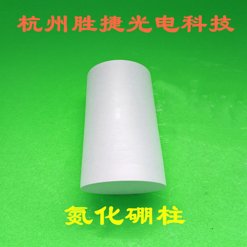 Boron nitride column nitriding rod boron nitride tube boron nitride Boron Nitride parts BN insulating sheath