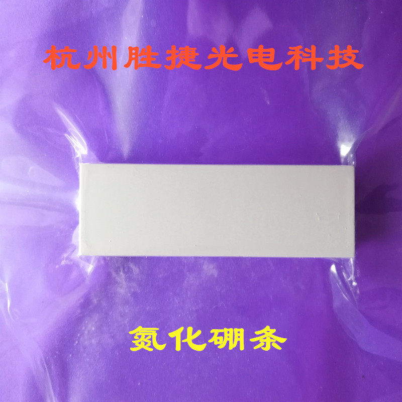 Boron nitride strip boron nitride plate boron nitride Boron Nitride-shaped boron nitride crucible boron nitride tube