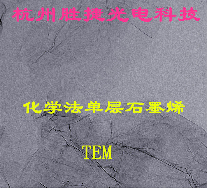 Monolayer graphene powder purity greater than 99% monolayer rate 100% conductivity high reagent grade scientific research grade