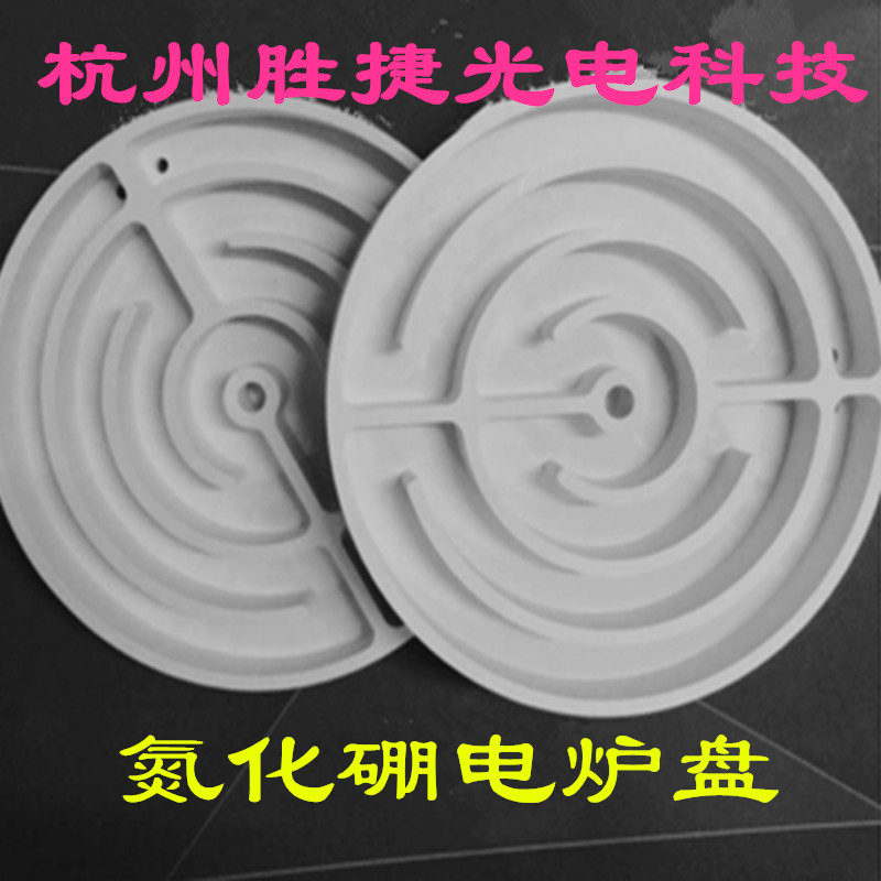 氮化硼电炉盘氮化硼制品BN陶瓷坩埚喷嘴密封环坩埚氮化硼管