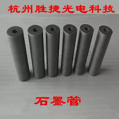Graphite tube Three high graphite tube High purity, high density, high hardness crucible parts, high temperature resistance, long corrosion life