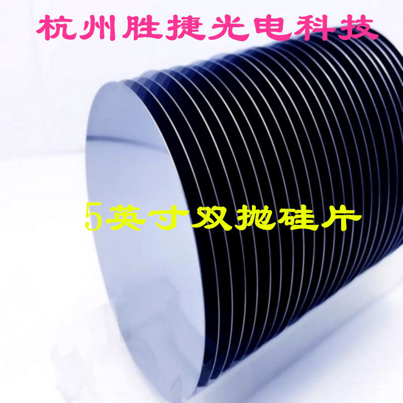 5-inch double-sided polished wafer silicon wafer semiconductor-grade high-purity monocrystalline silicon for scientific research and experiments