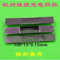 Special folding molybdenum boat coating hot evaporation boat crucible tungsten boat tantalum boat