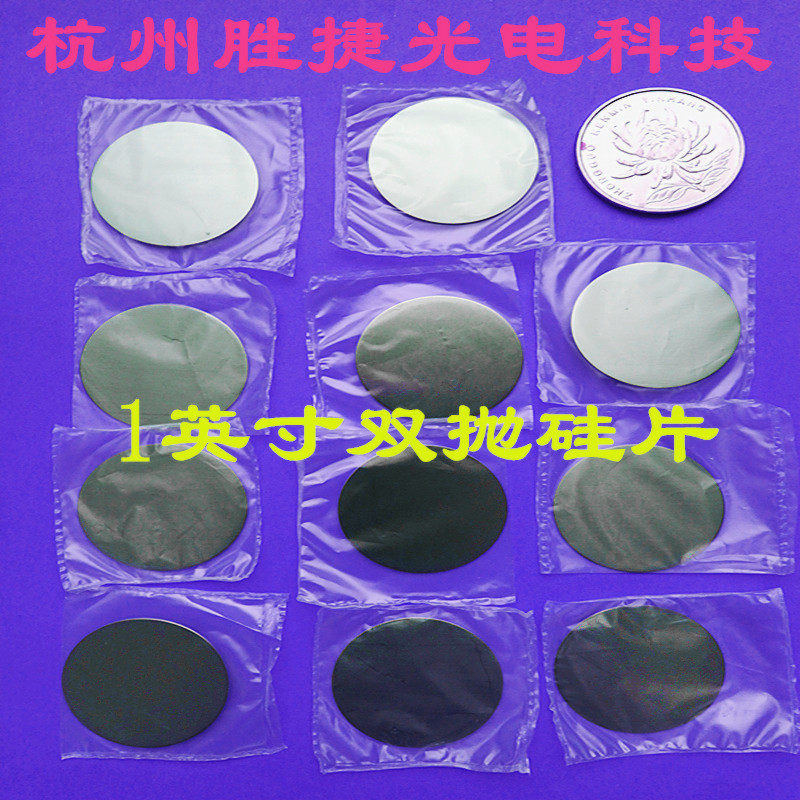 1英寸半导体高纯单晶硅片抛光衬底片镀膜超小直径25.4mm