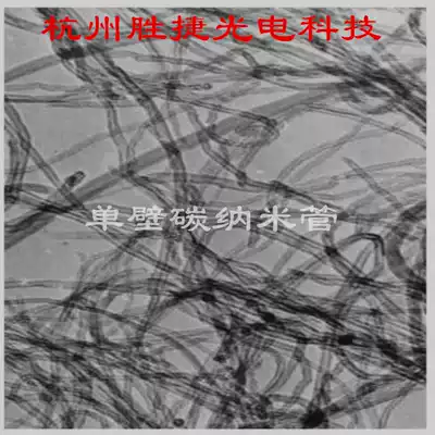 Large specific surface area High purity single-walled carbon nanotubes 95wt% Diameter 1-2nm Length 5-30 microns