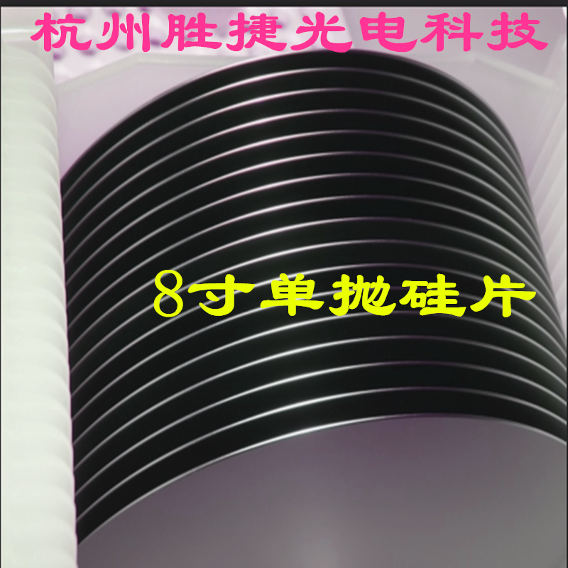 8英寸晶圆单抛光硅片镀膜 SEM 旋涂光刻 载体等电学性能优良。