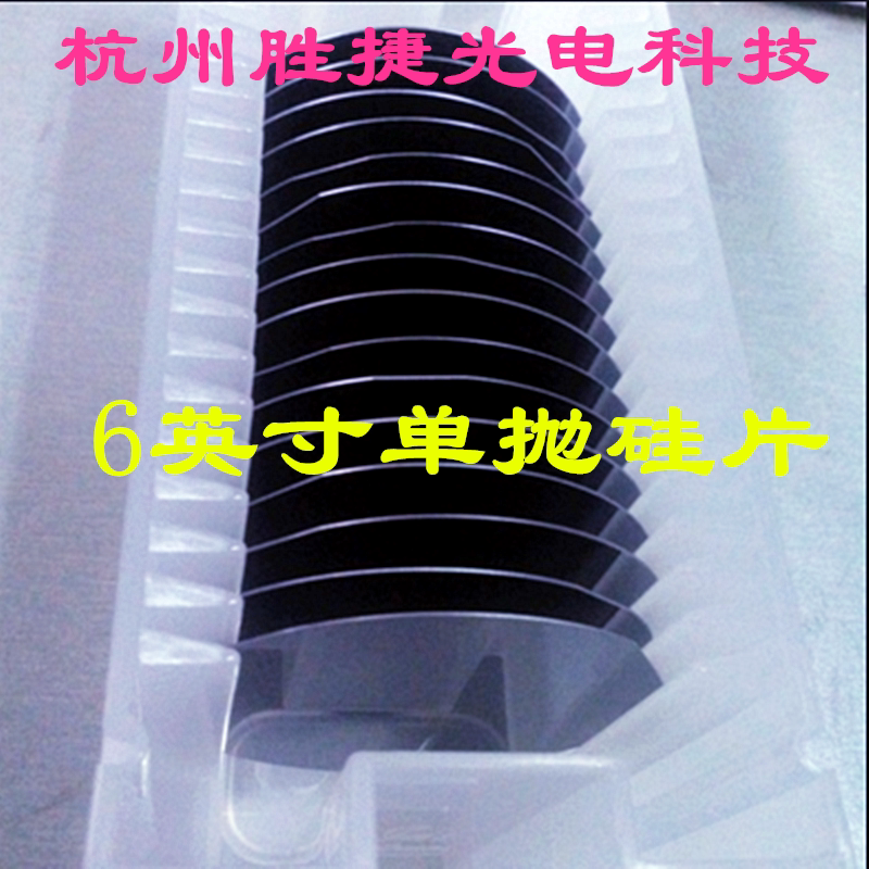 6-inch single-sided polished silicon wafer high purity monocrystalline silicon coated electron microscope scientific research substrate wafer sheet
