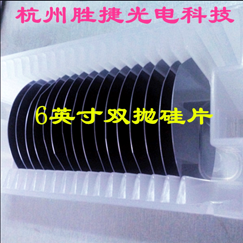 6-inch double-sided polished silicon chip battery sheet coated SEM spin coating for scientific research test wafers