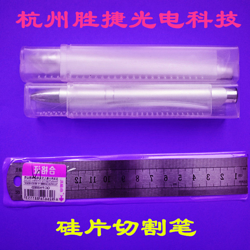 天然金刚石硅片刀 石英玻璃刀 切割刀 盖玻片划线笔 刻字笔划片笔