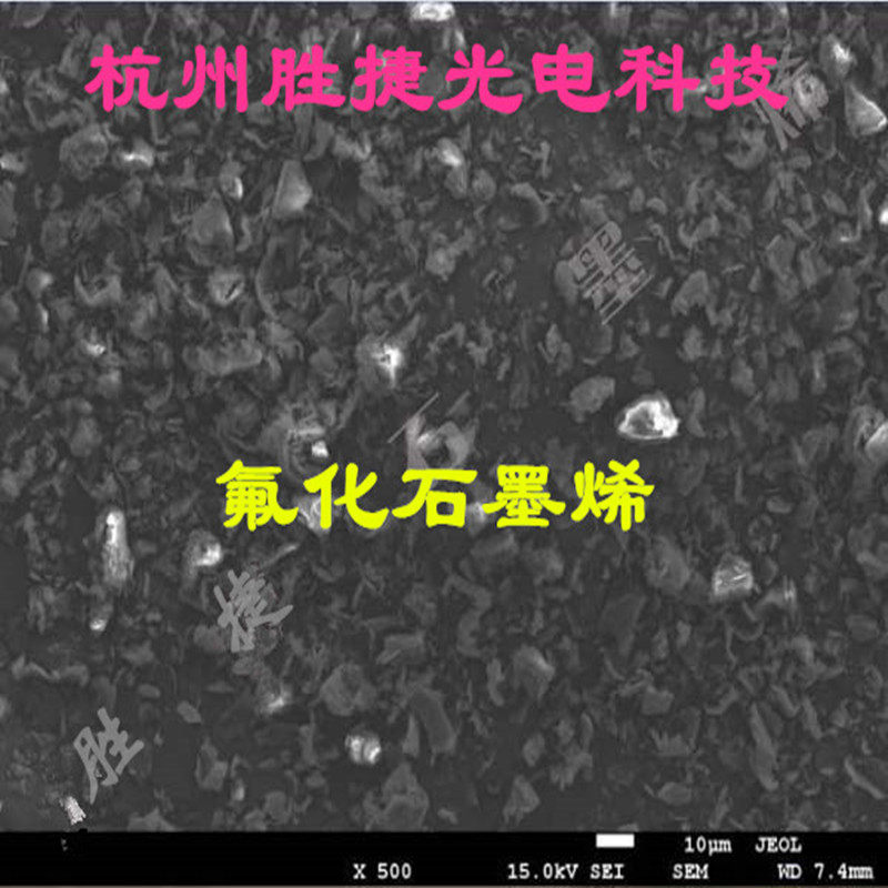氟化石墨烯功能化石墨烯作隧道障碍或作高质量的绝缘体或屏障材料