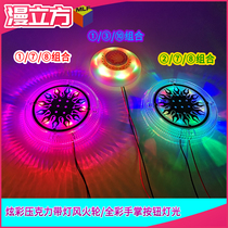 Game console color lights 12V color lamp basketball machine button subcrystalline decoration LED wind turbine plastic net