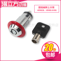 New products without micro-motion plus points Lock game machine upper lock flat plug and split lock same model open cabinet door lock