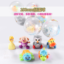100mm mixed twisted egg with toy 10cm twist ball toy ball gift from the sky to go forward courageously game machine ball