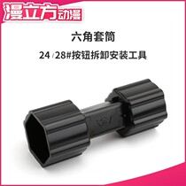 Diffuse Cubic Cartoon Game Console Button Sleeve 24 28mm Button Nut Wrench Disassembly Tool Straight Insert Button