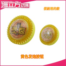 Take the gold - colored gun button accessories for gaming animation accessories for gun strengthening button micromotion lamp