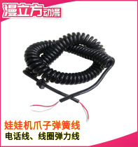 Doll machine claw coil spring wire game machine PP Tiger Sky car large medium and small claw black telescopic wire accessories