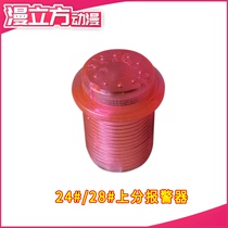 (Man Cube Animation Accessories) Game Machine 24# Unlock Alarm 28# Buzzer Micro Lock Anti-theft