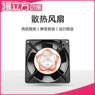 Излучающий вентилятор 120mm 12038 напряжение 220V выпускной вентилятор вентилятор игровой автомат 80mm90 излучающий вентилятор сеть