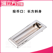 Game console coin port rectangular coin port direct coin port hardware coin coin rectangular coin port