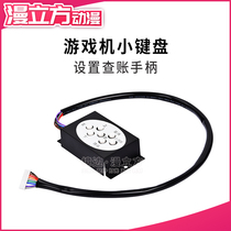 Case handle Large - scale game console control handle iron - shell keyboard checker digital background setup keyboard