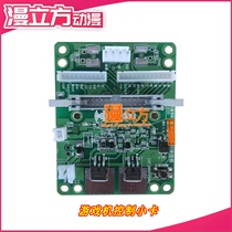 Large game console small control card game console wiring board i game console special card