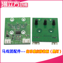 Super circus accessories coin induction light eye coin tube light eye electric eye receiving emission light eye drop coin back coin