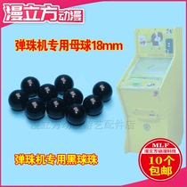 Pinball machine mother ball black ball 18mm mother bead pinball giggychild type game machine pinball machine pull rod mother ball bullet ball