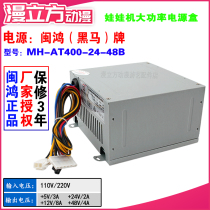 Luxury doll machine black horse power box Minhong MH-AT400-24V-48B high power game machine clip cigarette machine