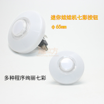 Mini doll machine colorful button beating Bean button 65mm gift machine cigarette grabbing machine luxury doll machine button