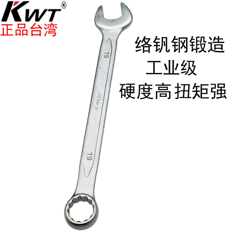 New Products Taiwan KWT Dual-use Wrench Import Suit Steam Repair Opening Plum wrench 678910121314MM