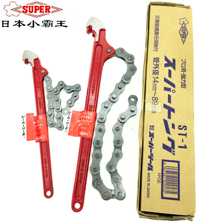 Japan SUPER Shipper chain wrench Import small bully king iron chain tube pincer oil removal pliers ST-1L21 53L