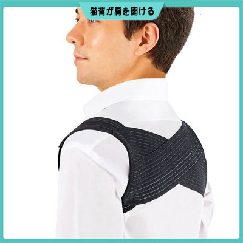 New Japan Painless Safety Straightener with invisible male and female adult anti-humpback child back correction Straight back