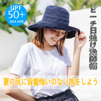 Japanese sun hat women's UV-proof hat summer Korean version of Joker net red UV face fisherman hat cotton