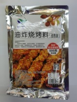 Smell Fried Barbecue Cutty Spiced Barbecue Fried Fried Brush Glywood Barbecue