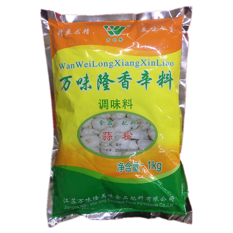 Wanweilong garlic powder 1kg Wanweilong seasoning garlic powder garlic powder garlic powder garlic powder fragrance to remove odor
