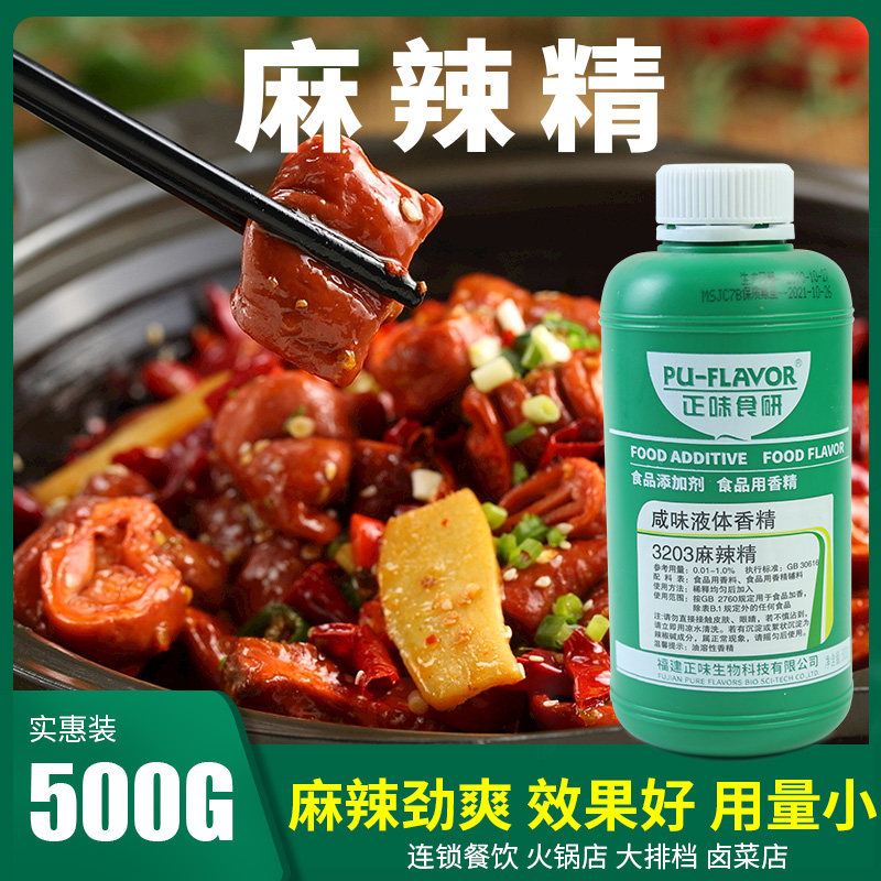 Positive Taste Eating 3203 Spicy Fine Hot Pot Hemp Hot BBQ Sesame Products Spicy Casual Eating 500g