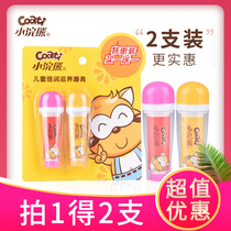 Small raccoon child moisturizes moisturizing moisturizing lip balm 3 5g * 2 baby fruit taste lipstick baby nourishing lip balm