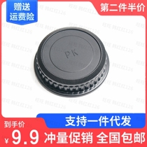 Bento rear cover PK lens cap Pentax lens cover rear mouth dust cover PK mouth lens protection cover