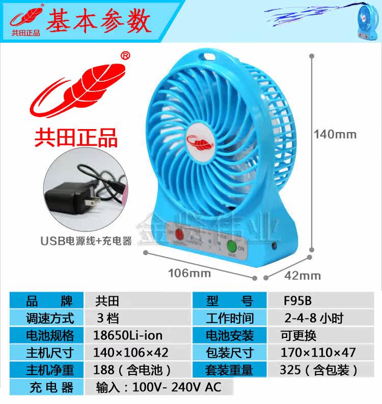 Ventilateur USB - Ref 402081 Image 17