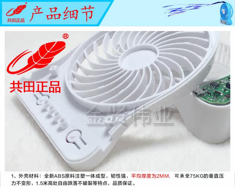 Ventilateur USB - Ref 402081 Image 23