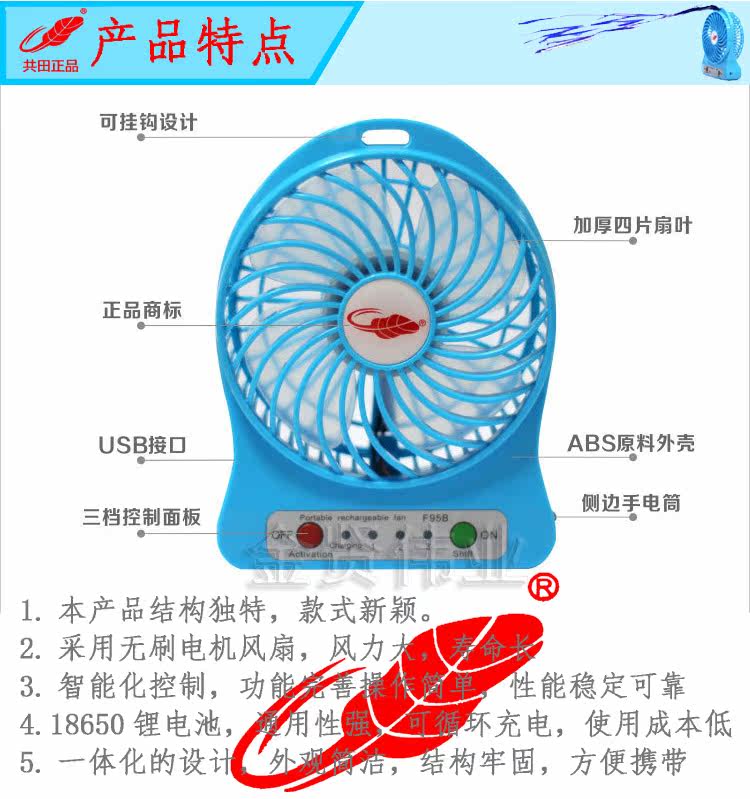 Ventilateur USB - Ref 402081 Image 18