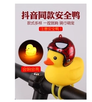 1 случайный цвет светящейся утки Дуеина