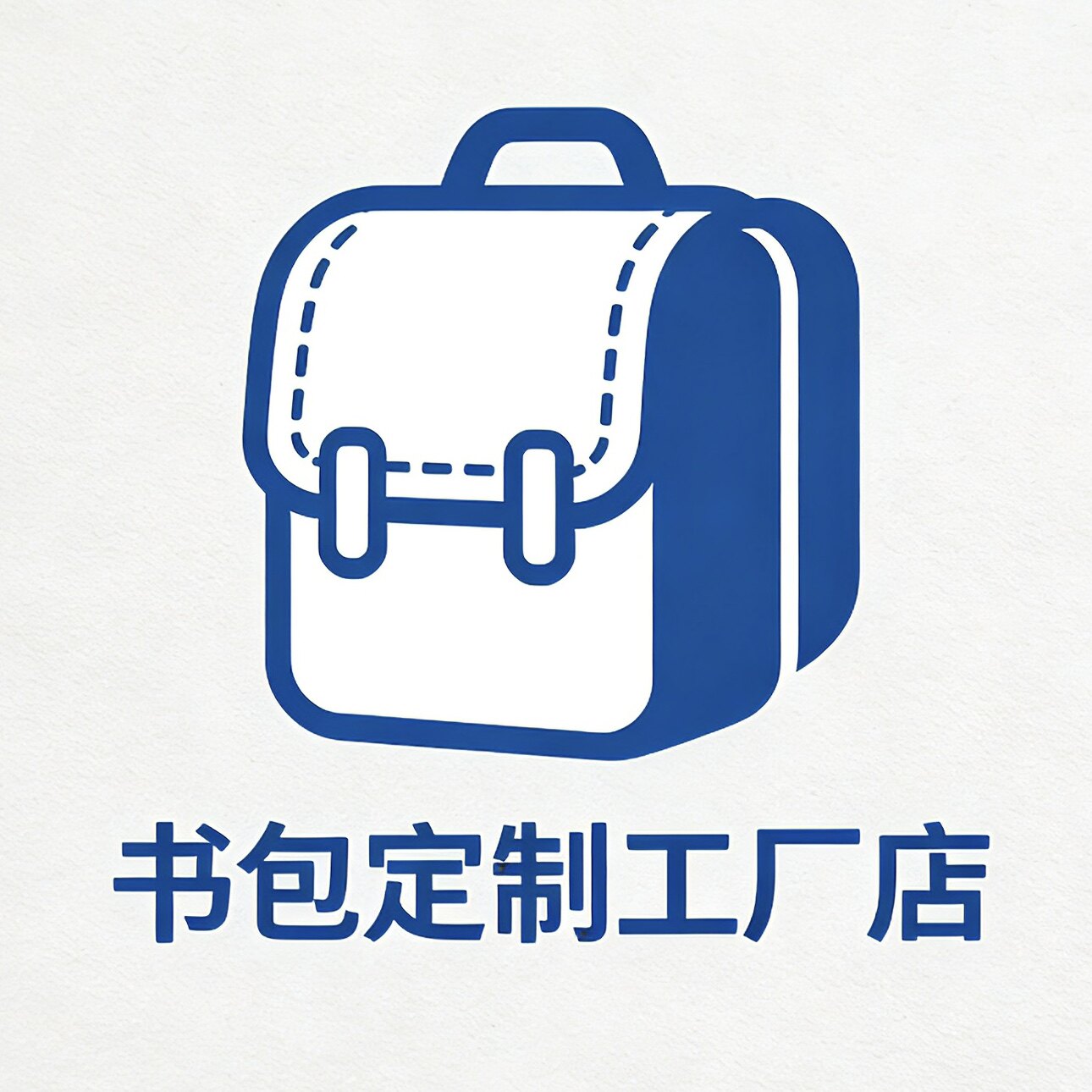 书包定制工厂店