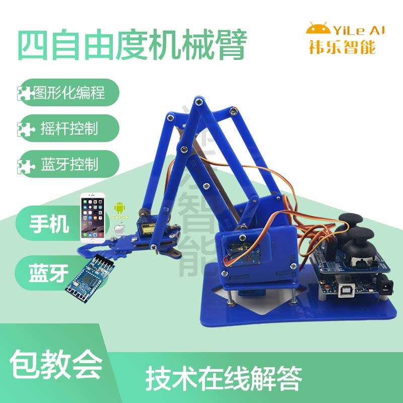 Arduino Robotic Arm Robotic Claw 4 Degrees of Freedom Bluetooth Joystick Mixly Controls Scrach Programming Diy