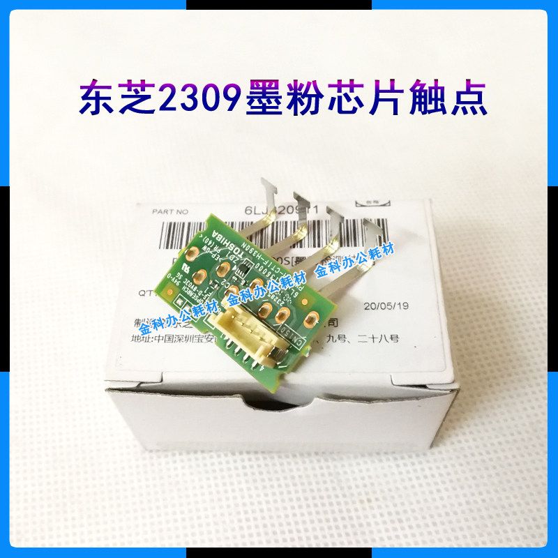 Original Toshiba 2303 2803 A AM ink powder identification chip 2309 2809 A detection powder box contact point