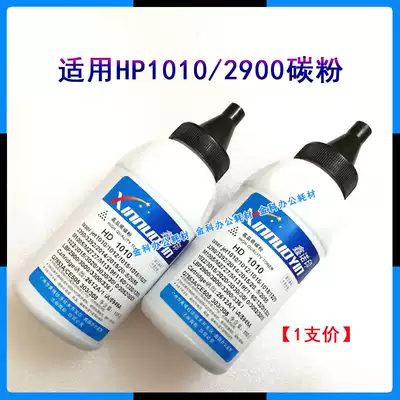Xinnuo printing HP HP 1010 1020 M1005 2612A Canon LBP2900 toner add powder